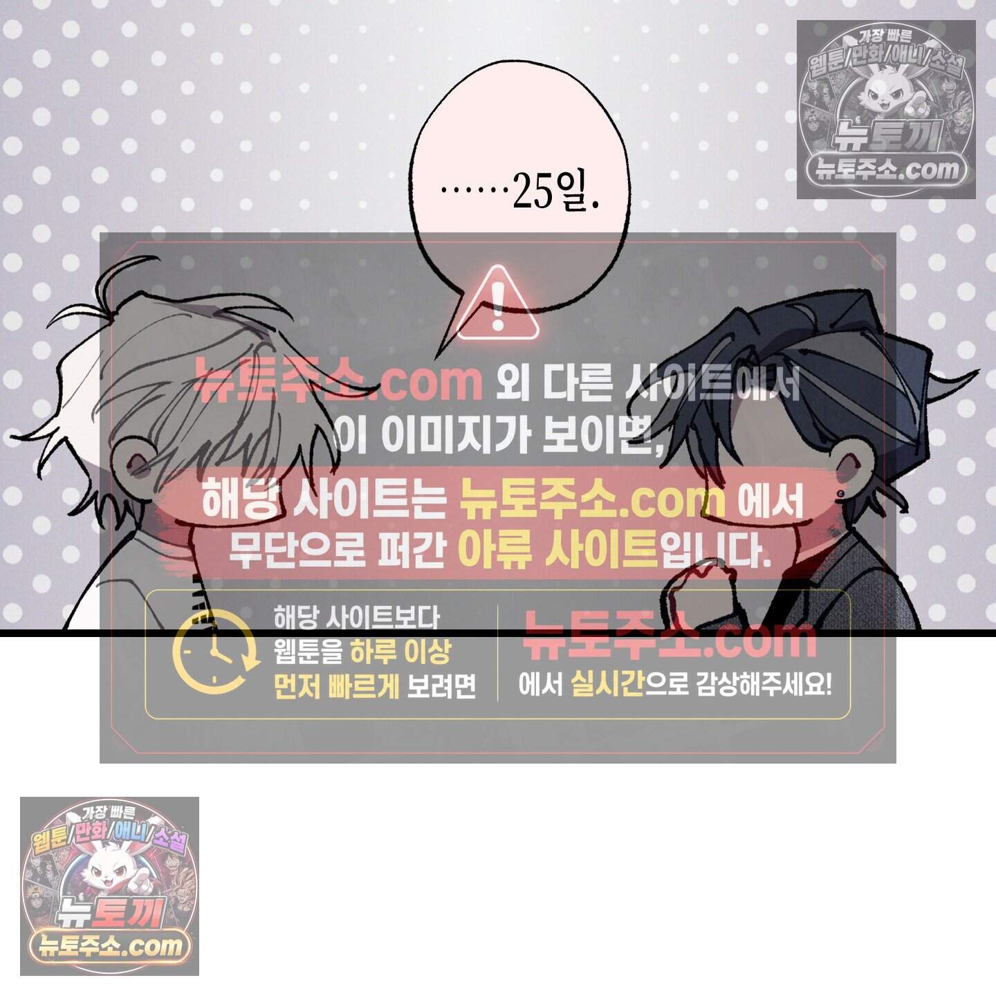 블루 네임 프레셔 34화 13