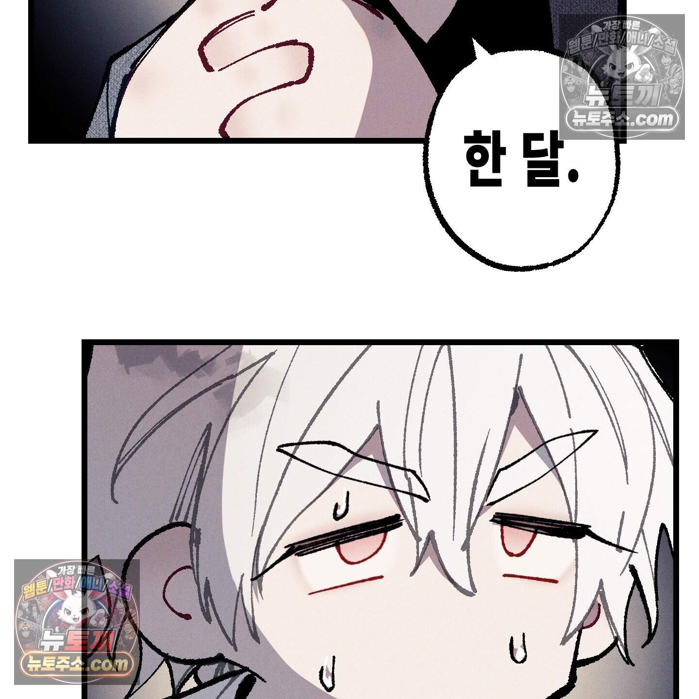 블루 네임 프레셔 34화 15