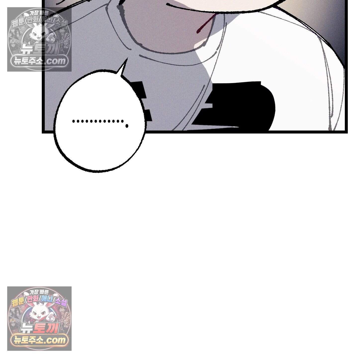 블루 네임 프레셔 34화 16