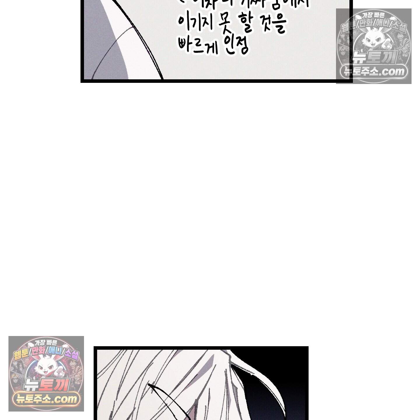 블루 네임 프레셔 34화 18