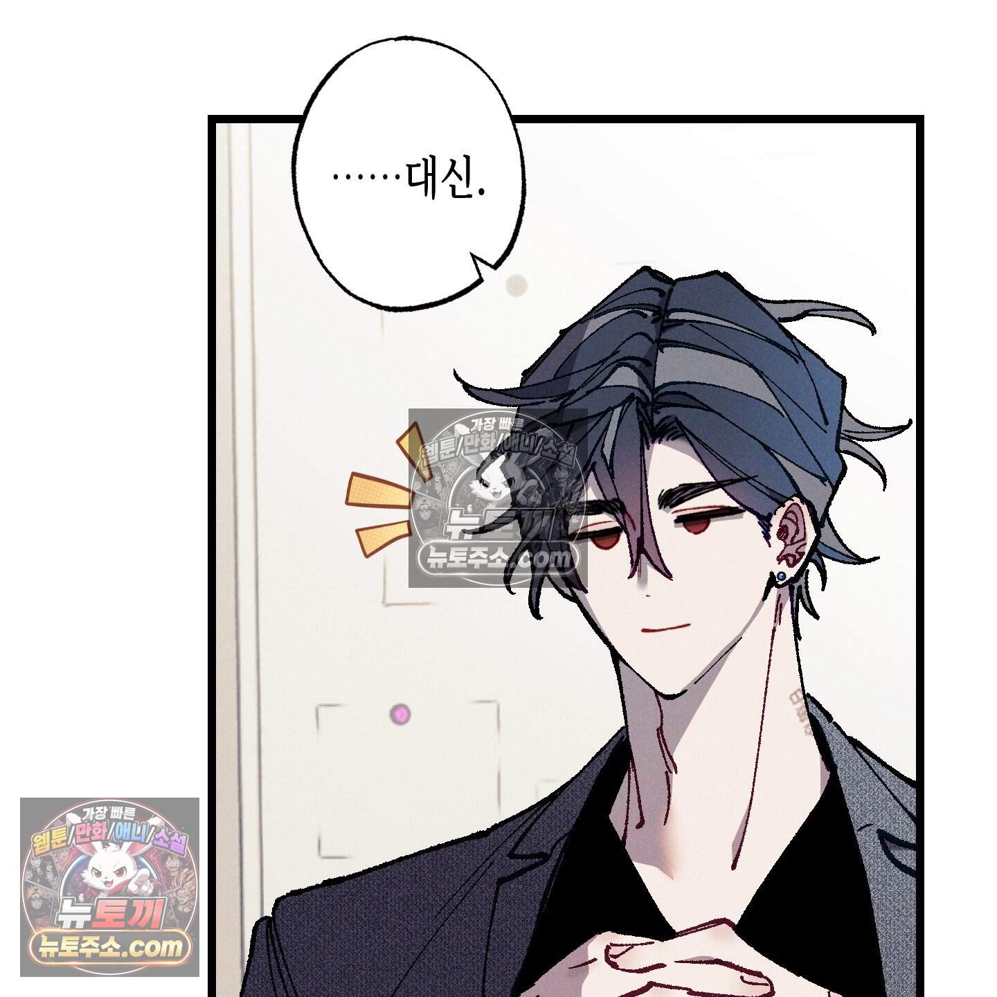 블루 네임 프레셔 34화 20