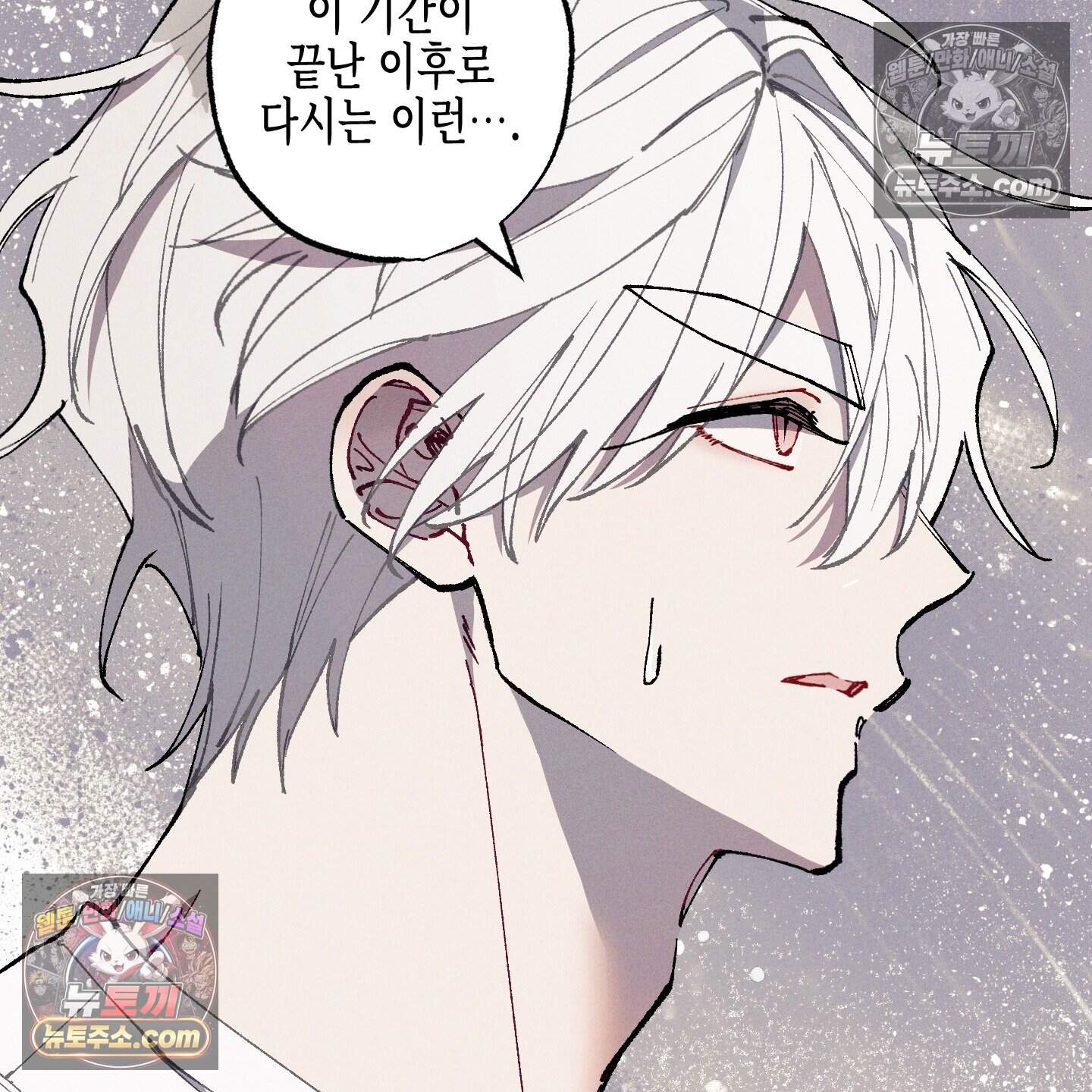 블루 네임 프레셔 34화 22