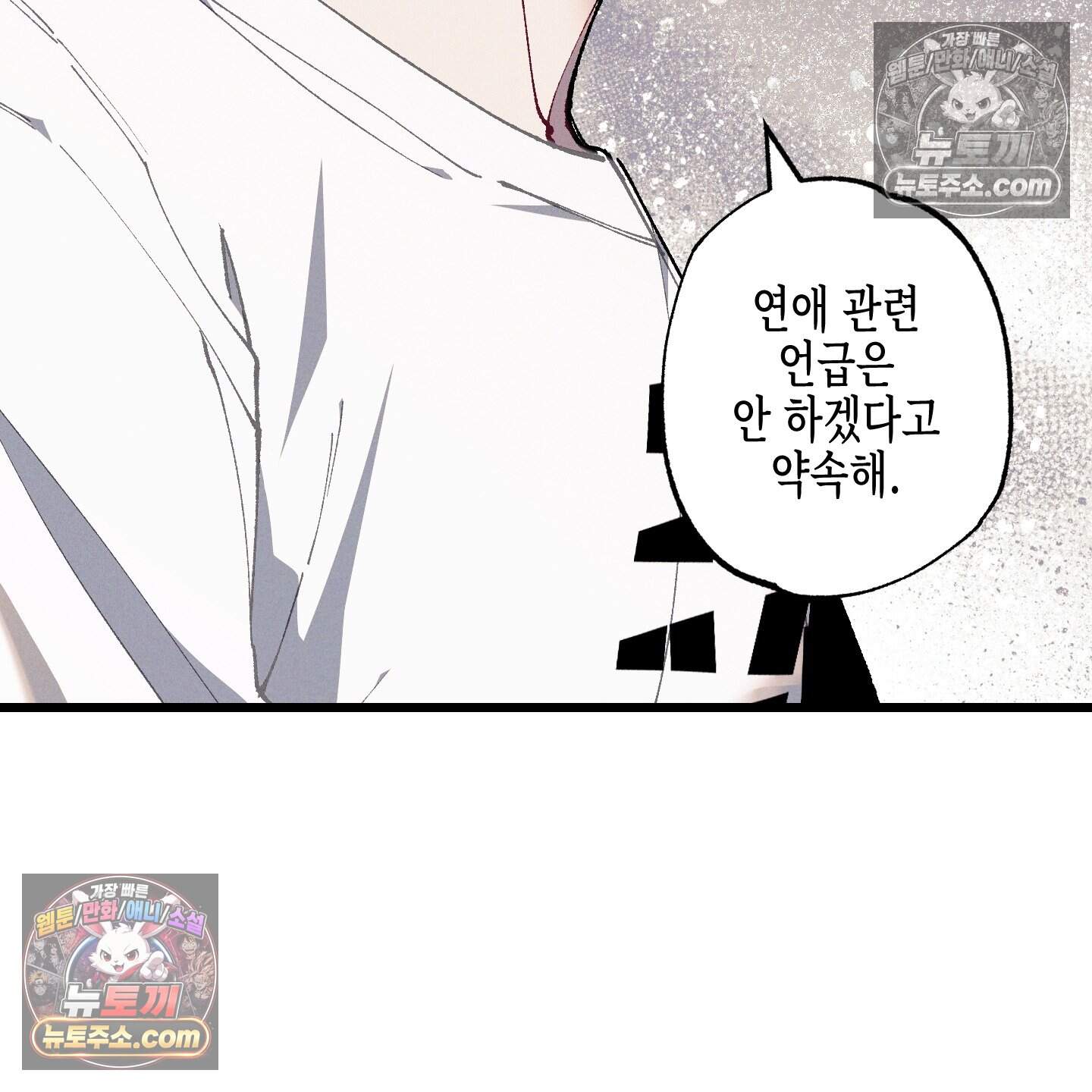 블루 네임 프레셔 34화 23