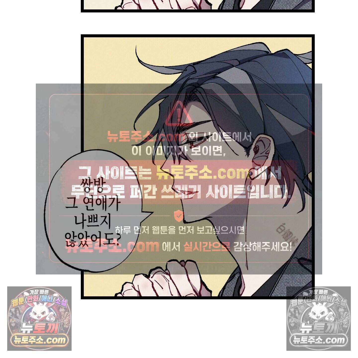 블루 네임 프레셔 34화 25