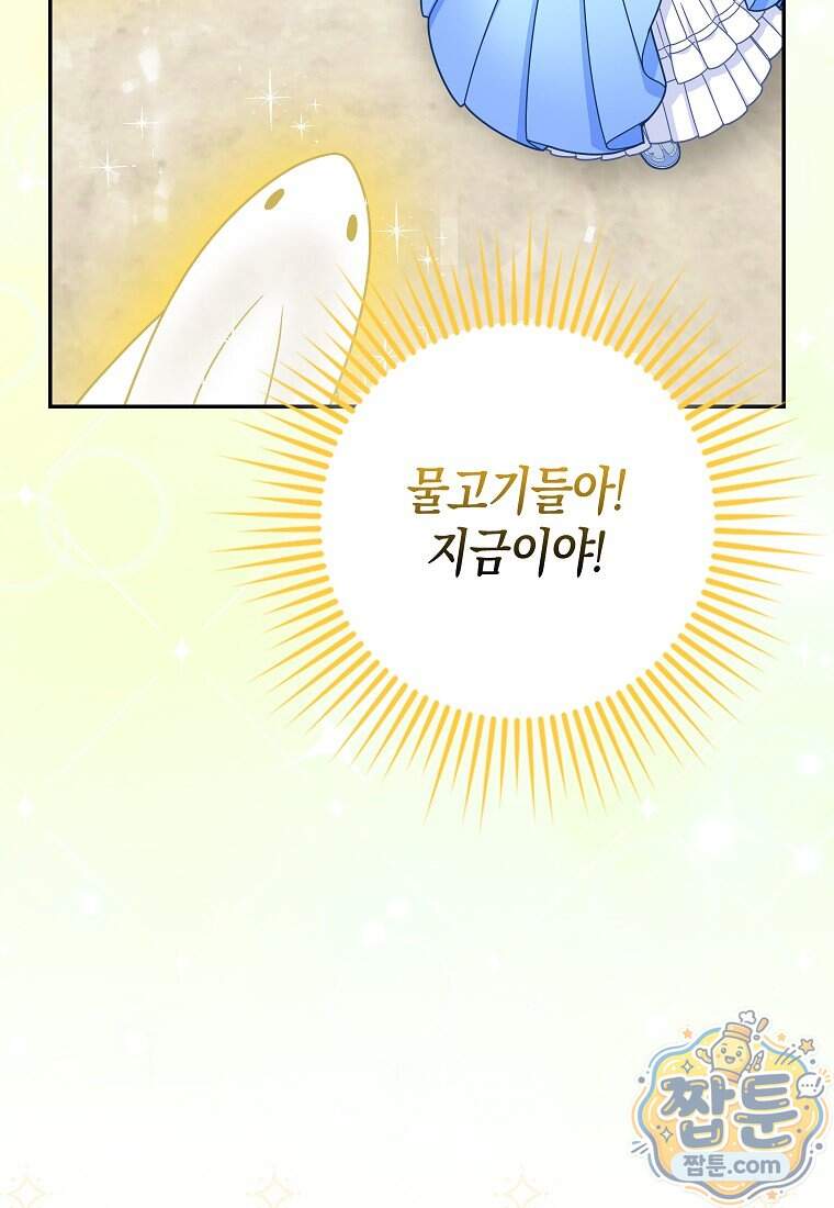 흑표 가문의 설표 아기님 77화 62