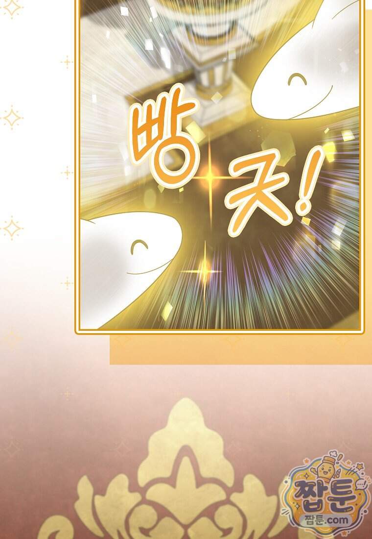 흑표 가문의 설표 아기님 77화 64