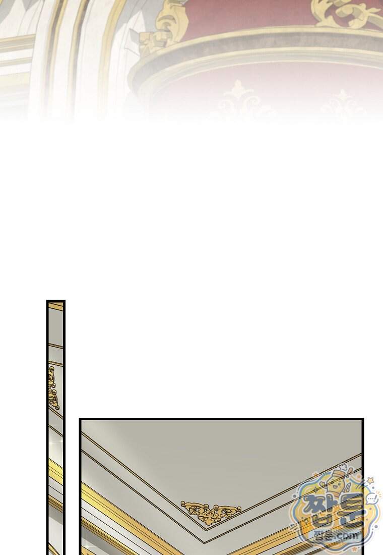 흑표 가문의 설표 아기님 77화 94