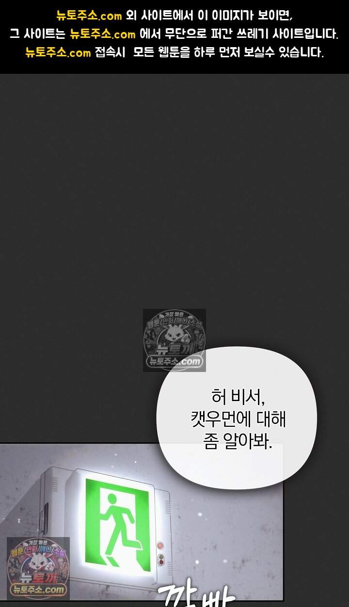 백일의 나홍이 25화 1