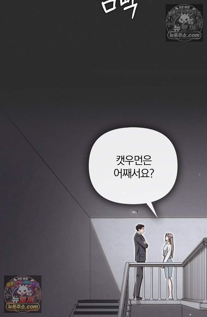 백일의 나홍이 25화 2