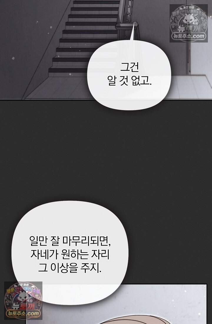 백일의 나홍이 25화 3