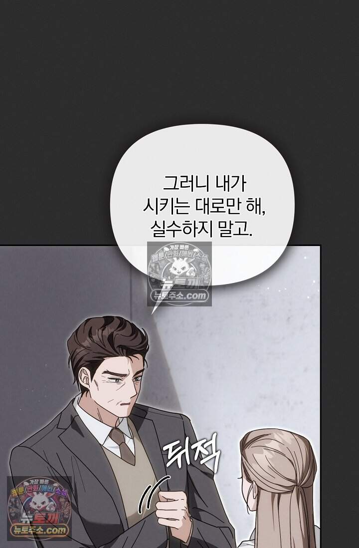 백일의 나홍이 25화 5