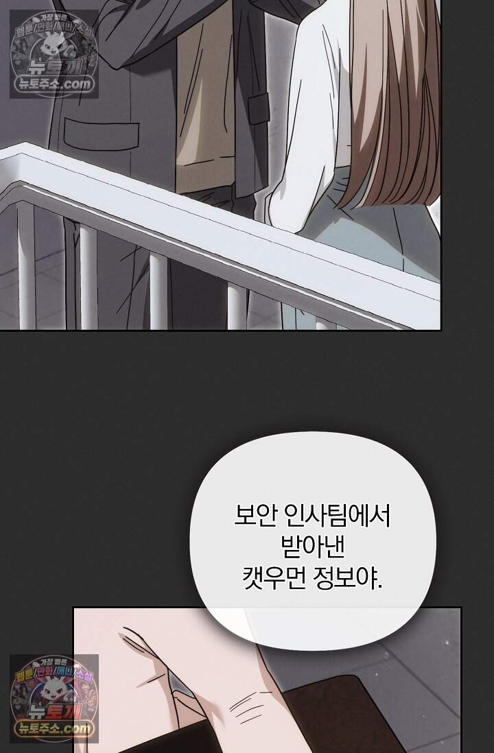 백일의 나홍이 25화 6