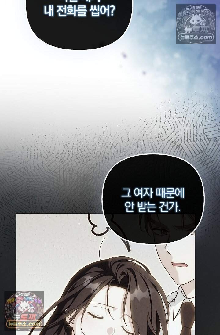백일의 나홍이 25화 14