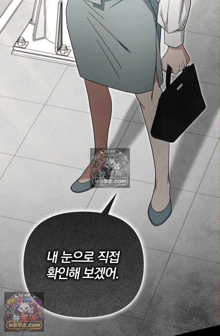 백일의 나홍이 25화 19