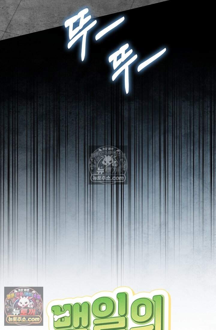 백일의 나홍이 25화 20