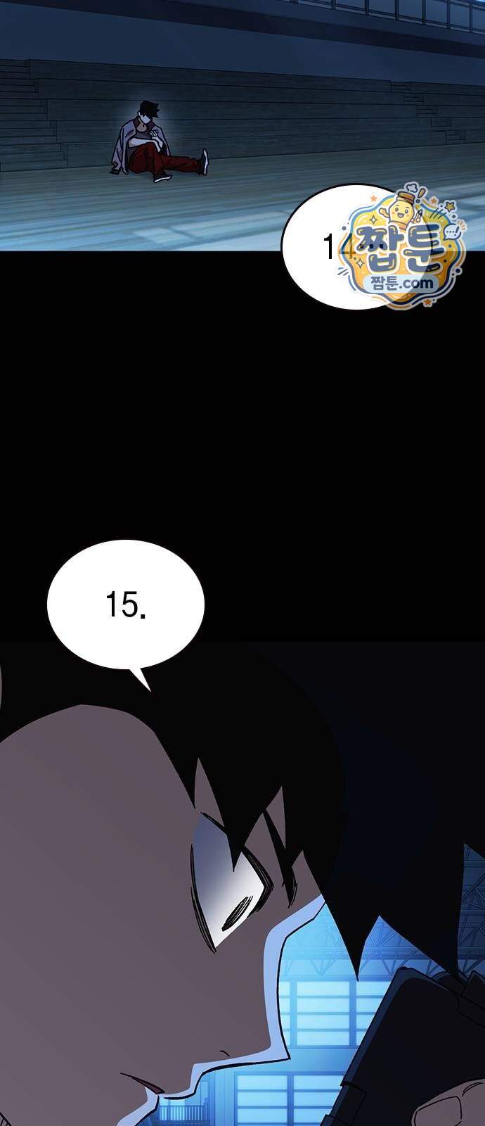 스터디그룹 시즌3 102화 6