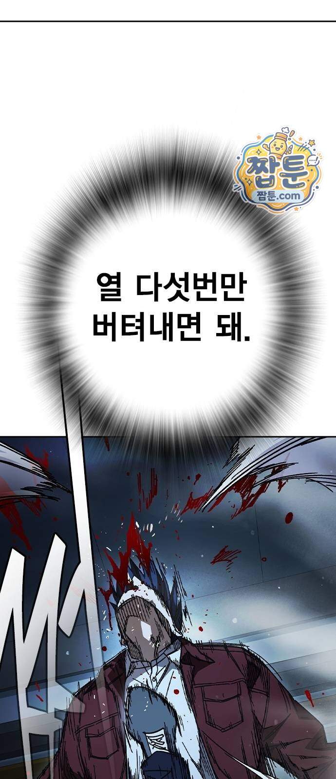 스터디그룹 시즌3 102화 9