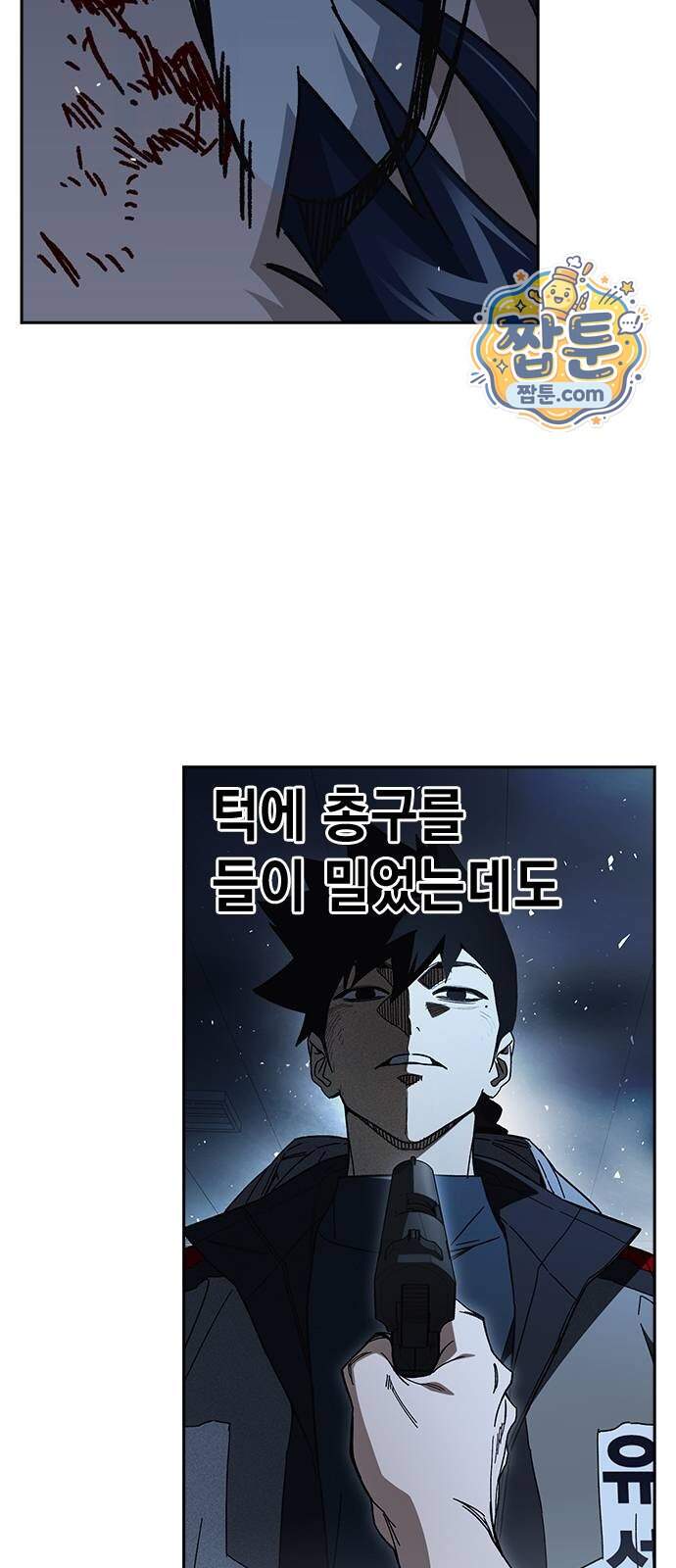 스터디그룹 시즌3 102화 12