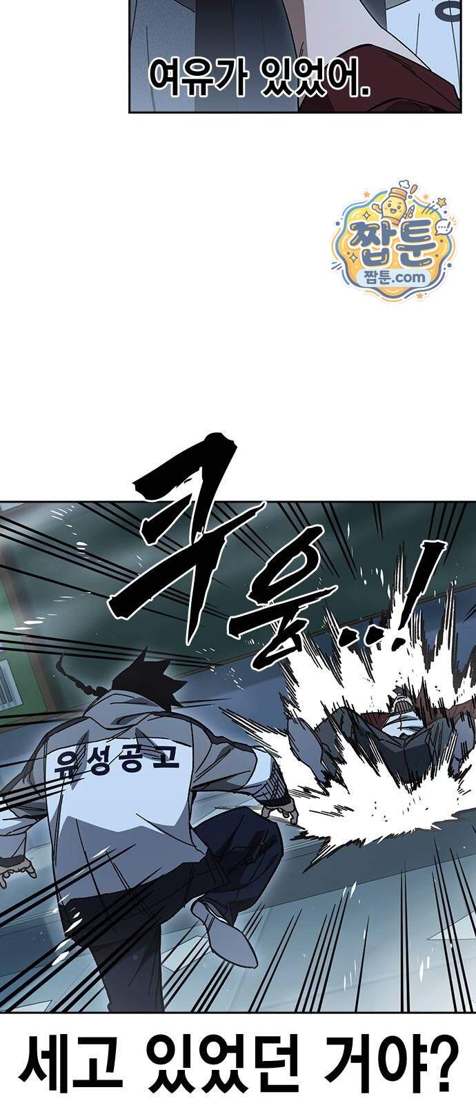 스터디그룹 시즌3 102화 13