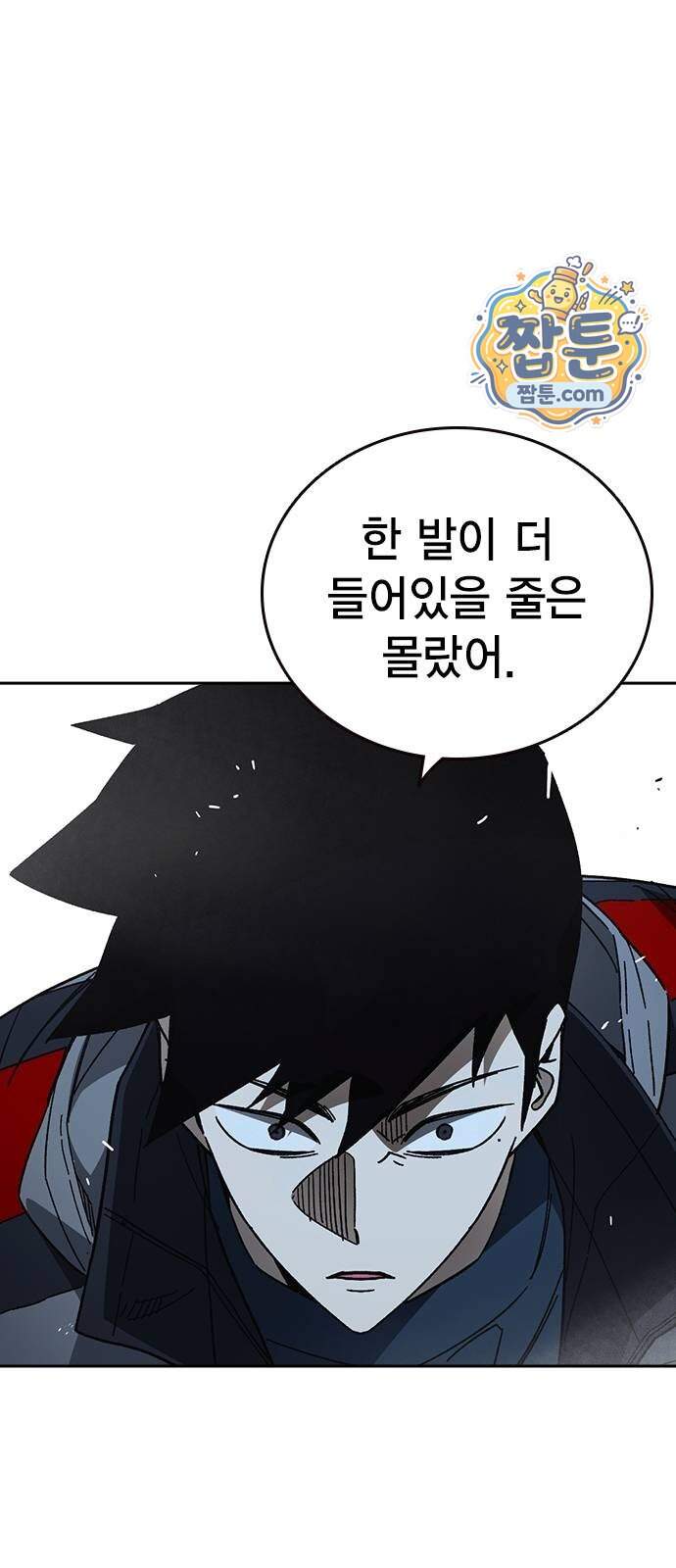 스터디그룹 시즌3 102화 14