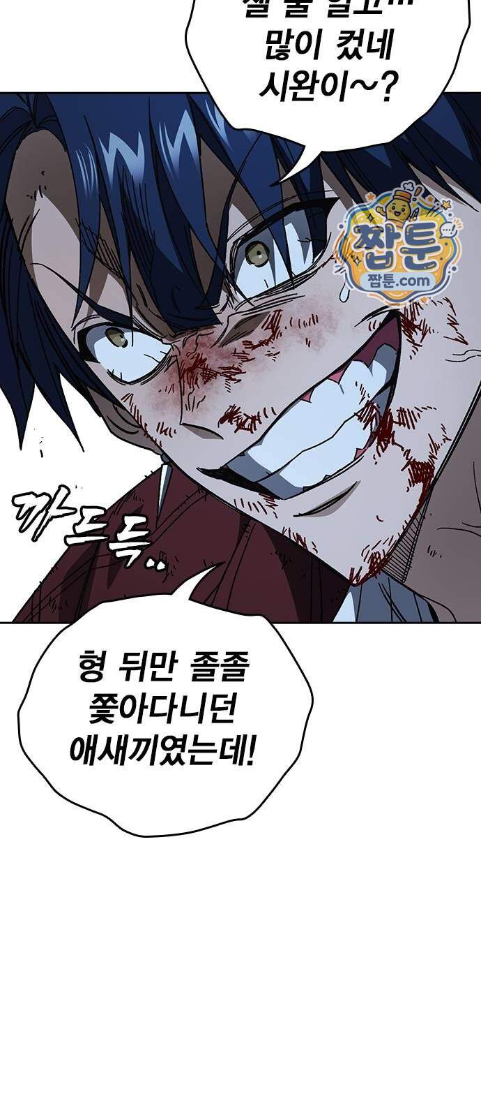 스터디그룹 시즌3 102화 16