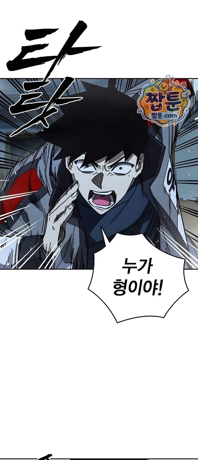스터디그룹 시즌3 102화 17