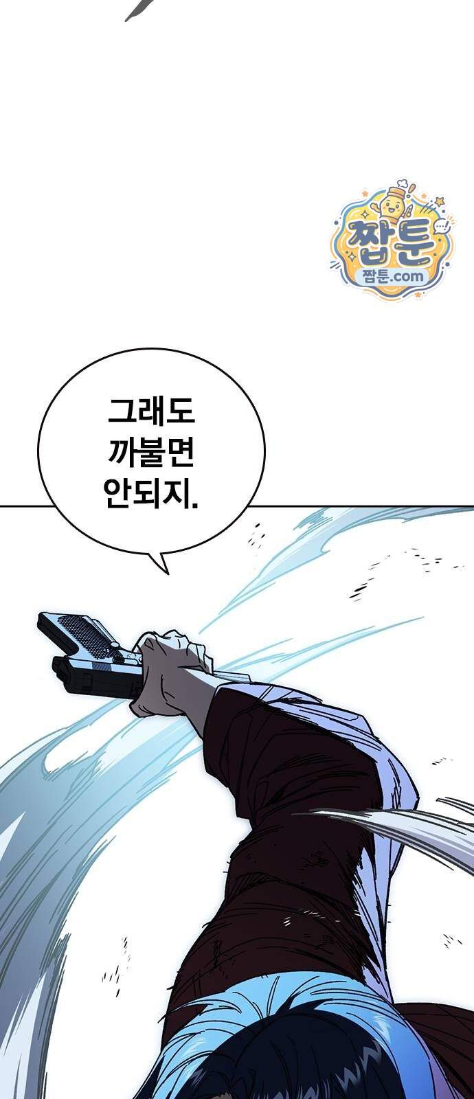 스터디그룹 시즌3 102화 21