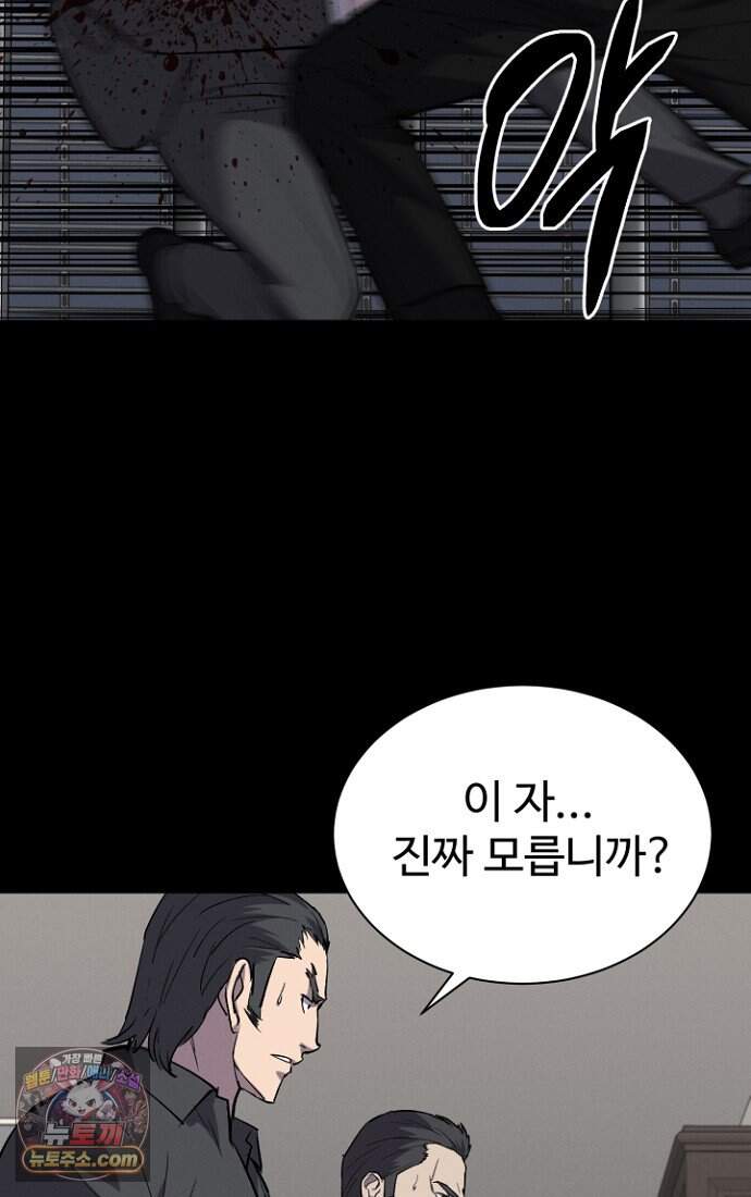 블러드레인 제로 58화 3