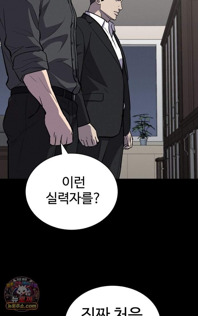 블러드레인 제로 58화 4