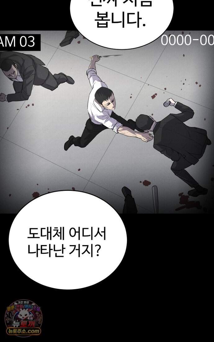 블러드레인 제로 58화 5