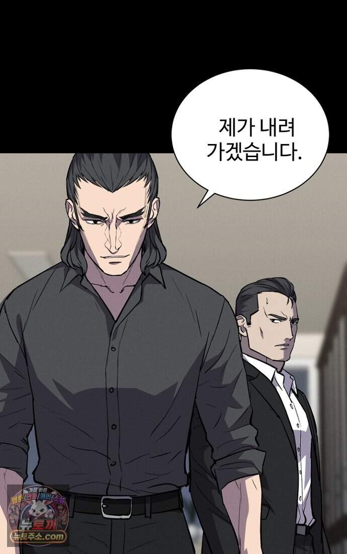 블러드레인 제로 58화 6