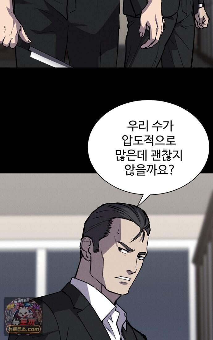 블러드레인 제로 58화 7