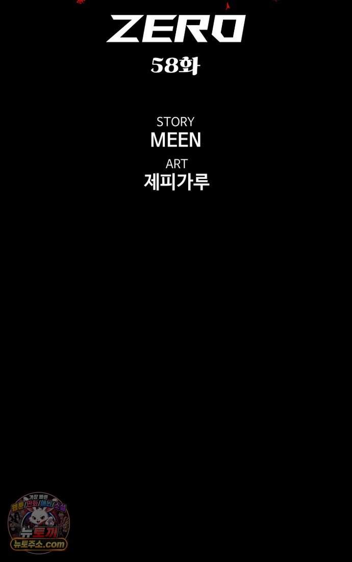 블러드레인 제로 58화 12