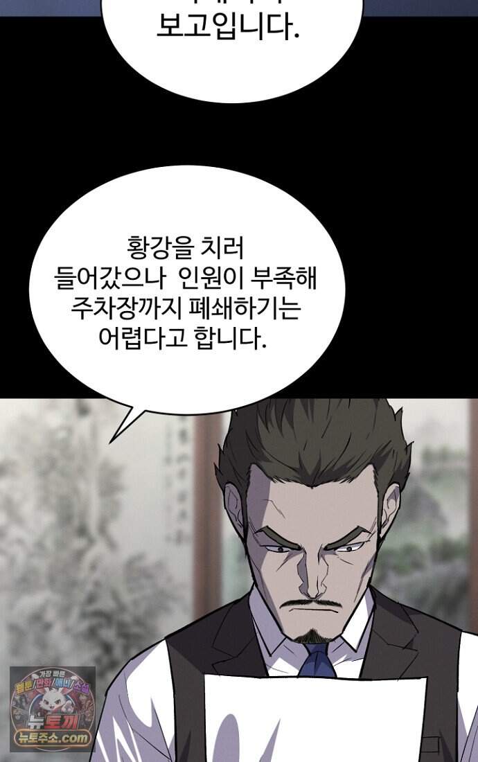 블러드레인 제로 58화 14