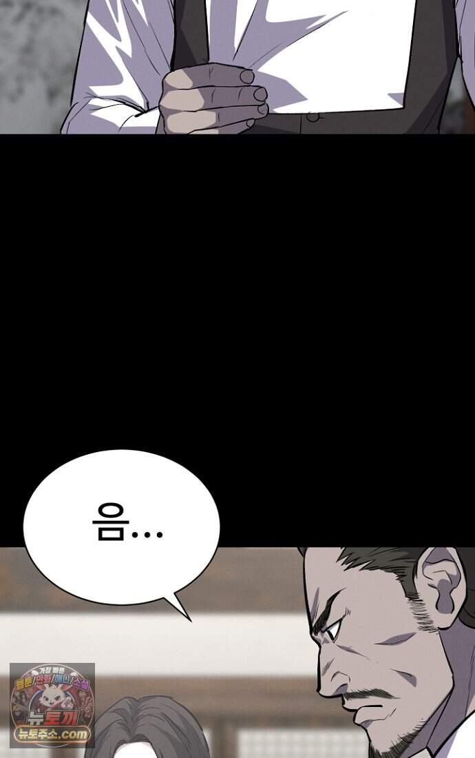 블러드레인 제로 58화 15