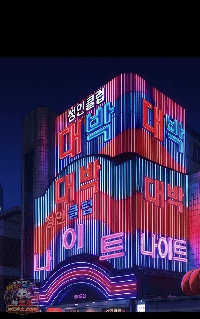 블러드레인 제로 58화 18