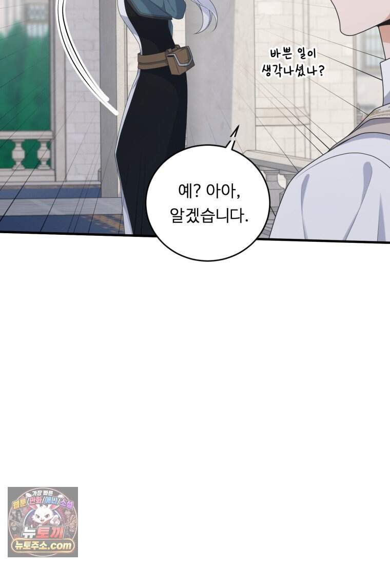 정령왕 엘퀴네스 359화_외전 : 굴레의 끝자락_하편 6