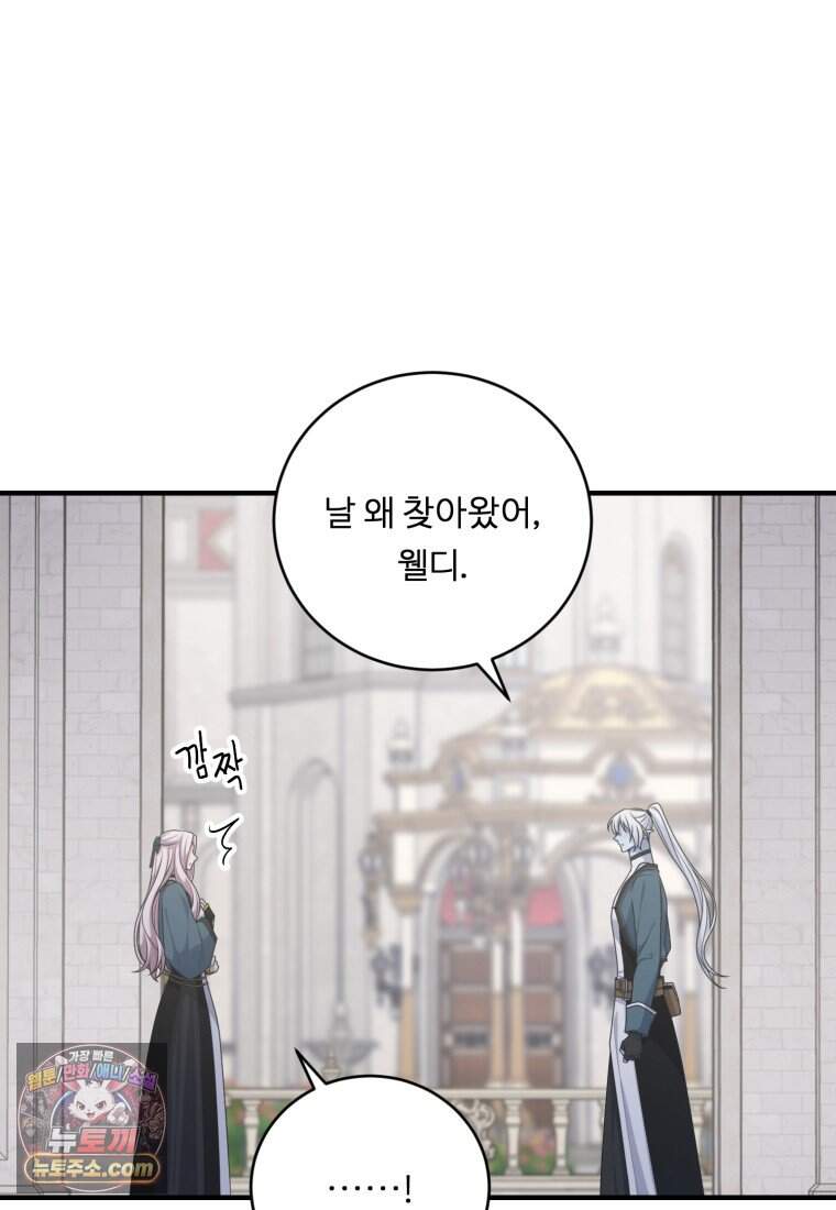 정령왕 엘퀴네스 359화_외전 : 굴레의 끝자락_하편 9