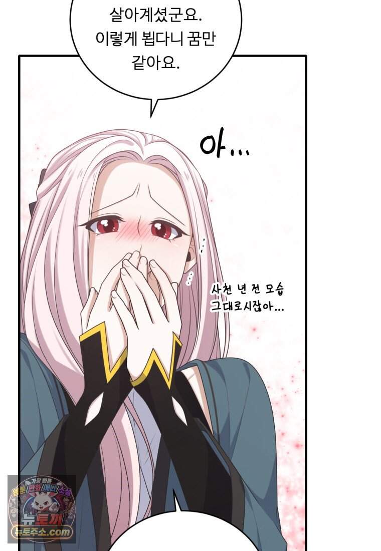 정령왕 엘퀴네스 359화_외전 : 굴레의 끝자락_하편 11