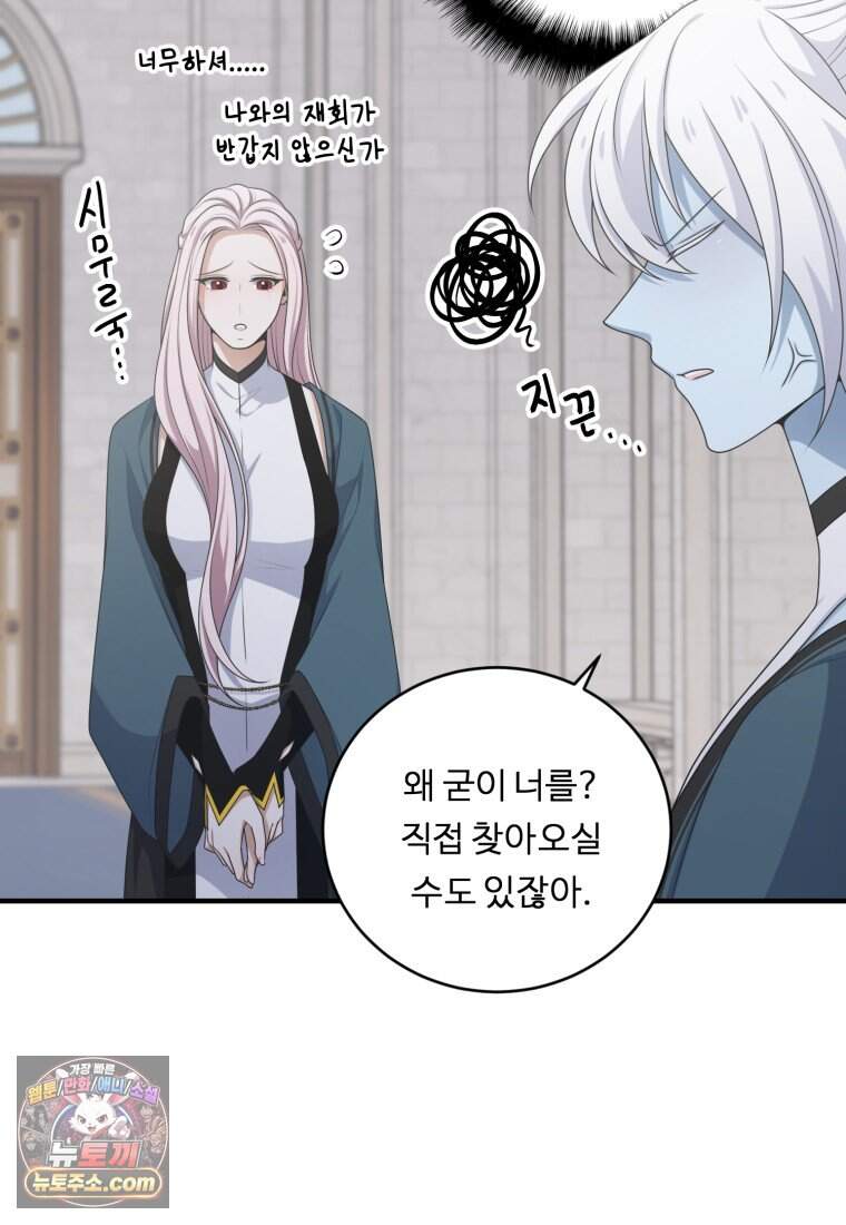 정령왕 엘퀴네스 359화_외전 : 굴레의 끝자락_하편 15
