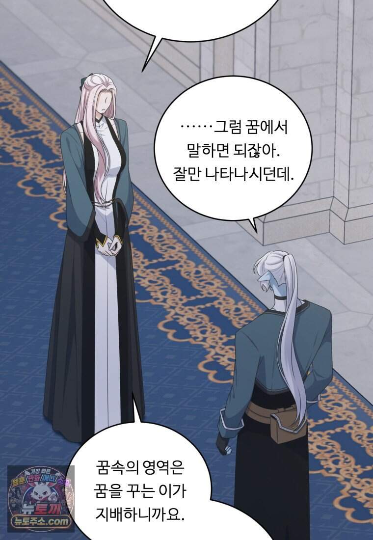 정령왕 엘퀴네스 359화_외전 : 굴레의 끝자락_하편 17