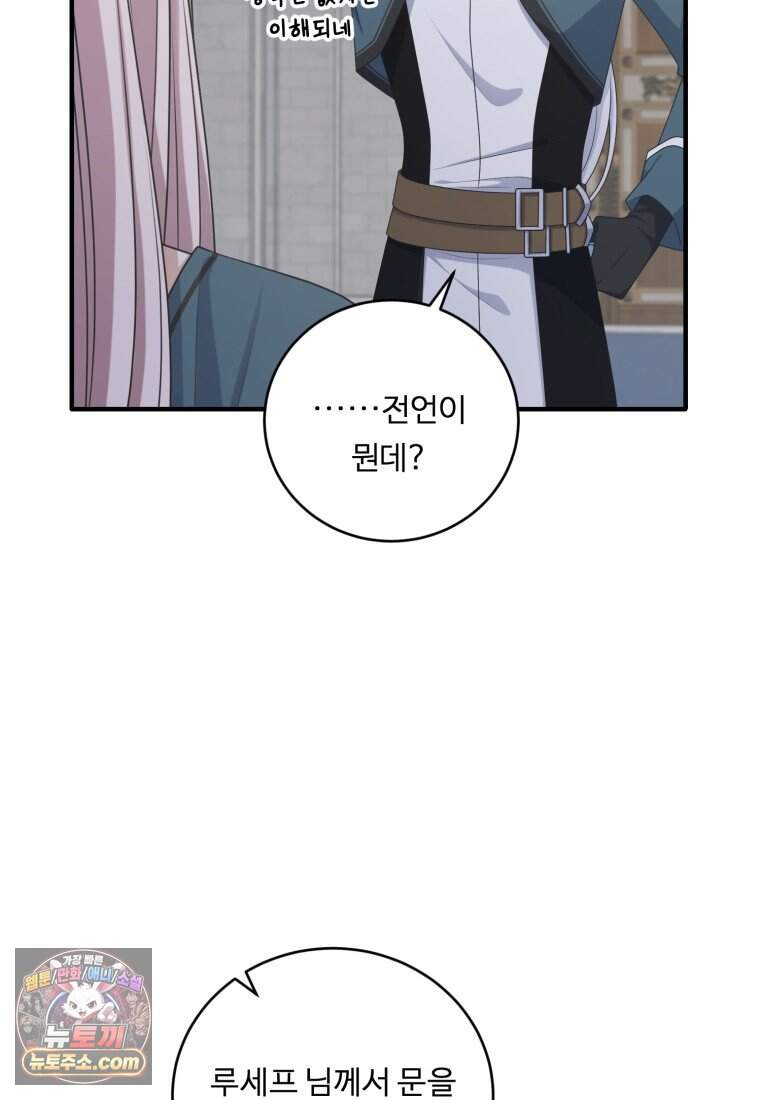 정령왕 엘퀴네스 359화_외전 : 굴레의 끝자락_하편 20