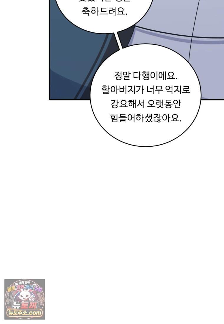 정령왕 엘퀴네스 359화_외전 : 굴레의 끝자락_하편 22