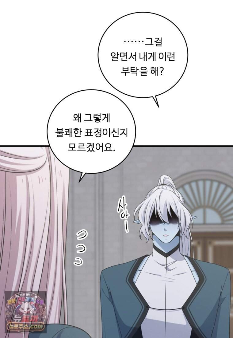 정령왕 엘퀴네스 359화_외전 : 굴레의 끝자락_하편 23