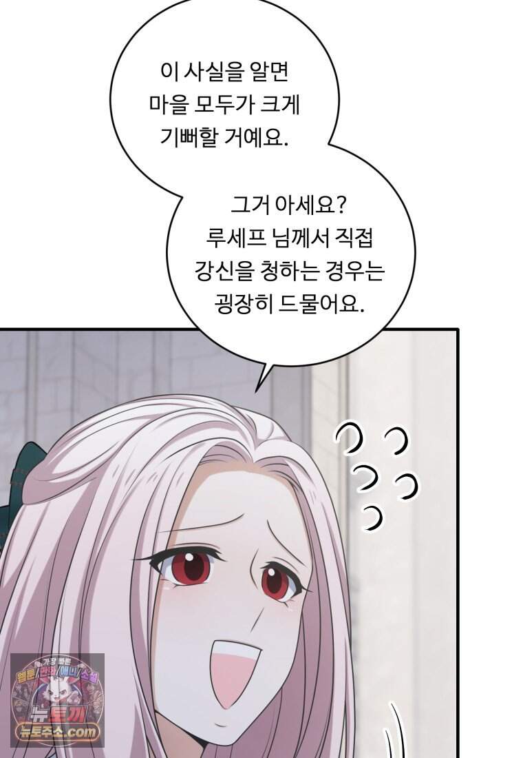 정령왕 엘퀴네스 359화_외전 : 굴레의 끝자락_하편 25