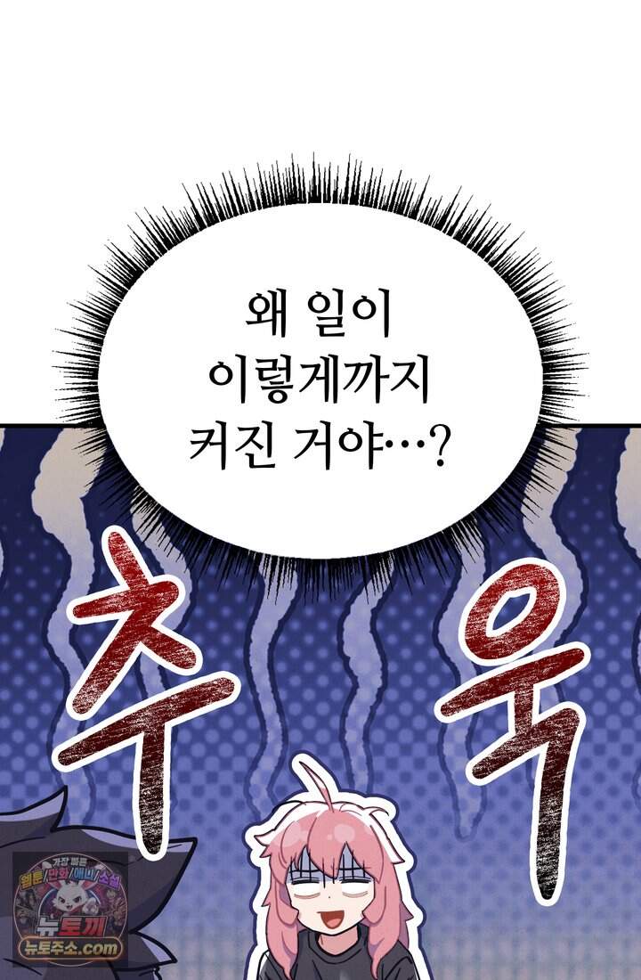 체육교사 김계란 54화. 운명의 라이벌! 근데 좀 눈치가 없는... 5