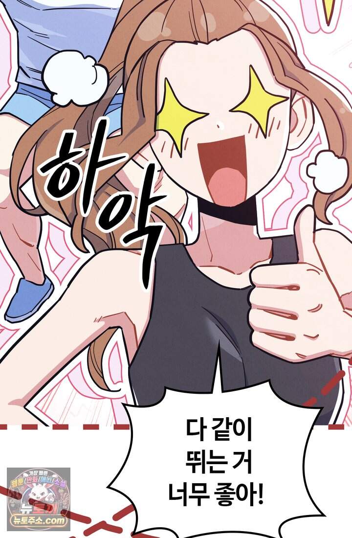 체육교사 김계란 54화. 운명의 라이벌! 근데 좀 눈치가 없는... 10