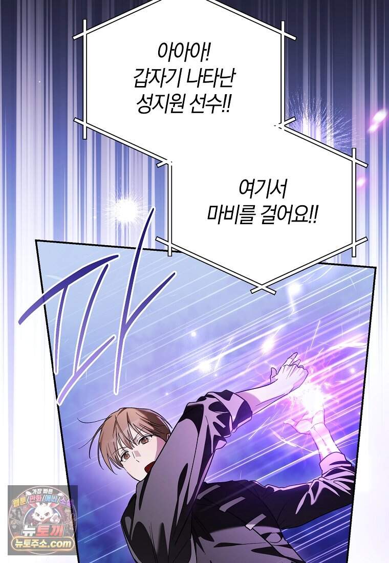 망나니 PD 아이돌로 살아남기 58화 5