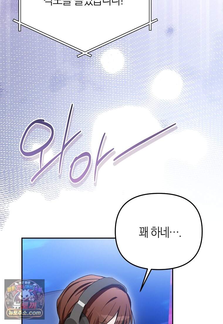망나니 PD 아이돌로 살아남기 58화 7