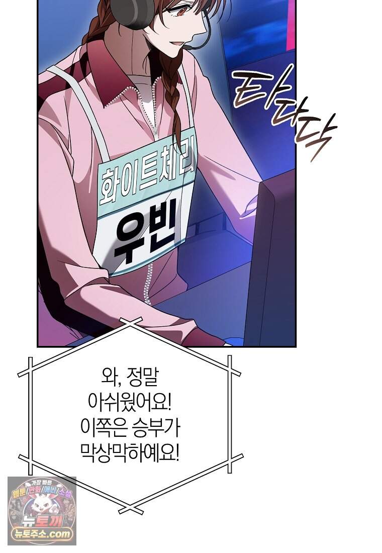 망나니 PD 아이돌로 살아남기 58화 8